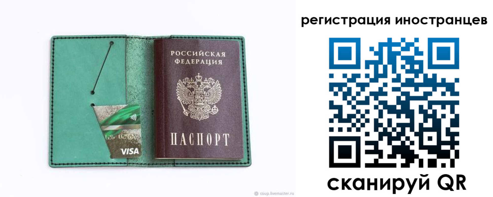 временная регистрация законно в Кирове