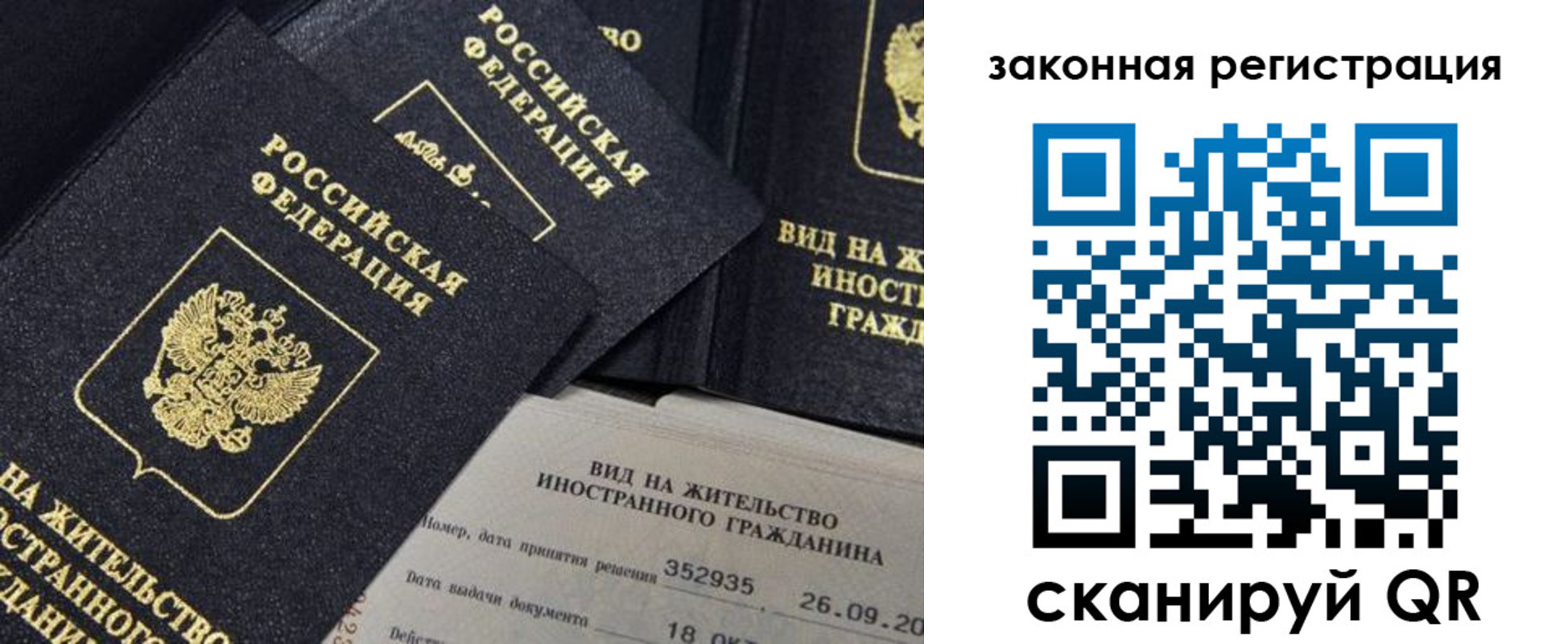 временная регистрация недорого в Кирове
