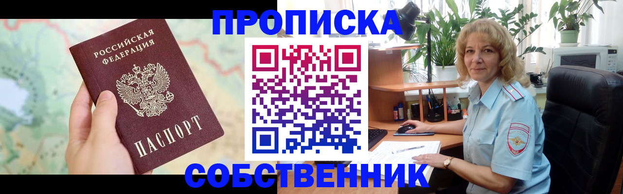 временная регистрация в квартире в Кирове
