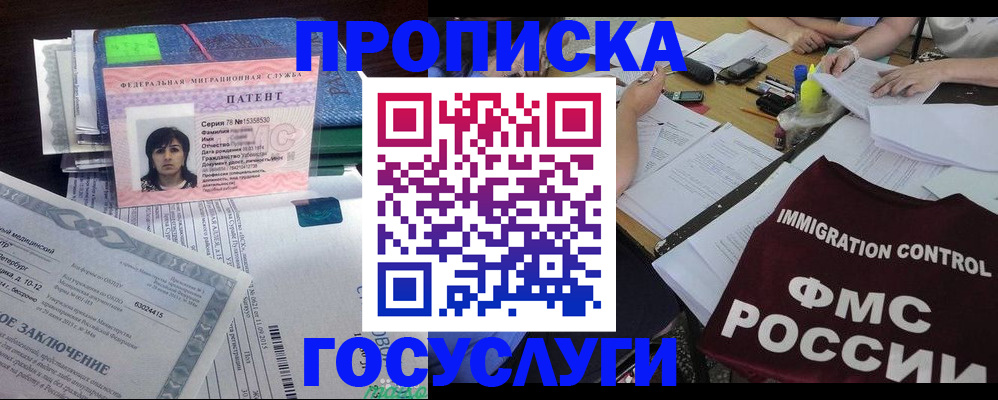 временная регистрация купить в Кирове